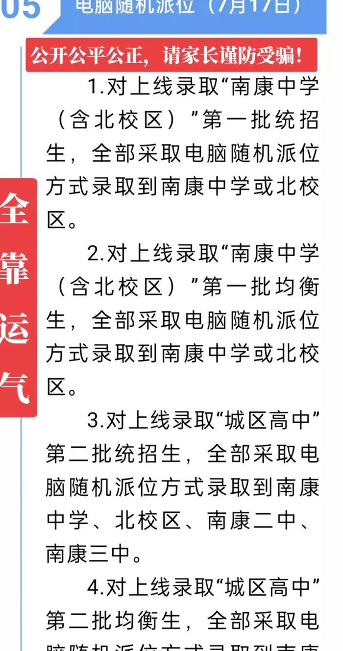晋州二中吧(2023年的初中怎么参加摇号报名？)