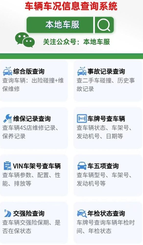 电动车车架号查询系统(电动车车架号哪个app能查？)