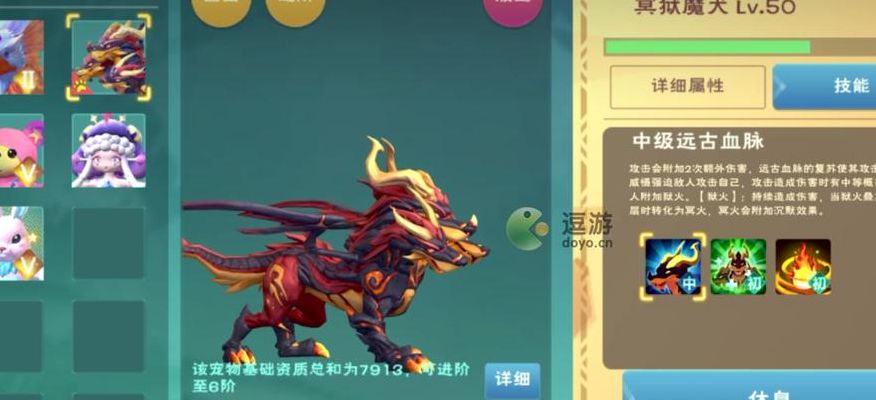 炼狱魔犬(创造与魔法冥狱魔犬强吗？)