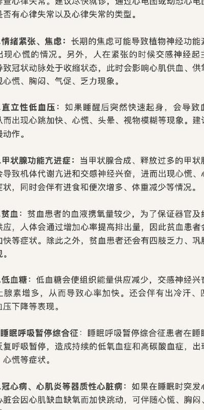 心慌怎么缓解方法（心慌怎么缓解方法带黄金有用吗）