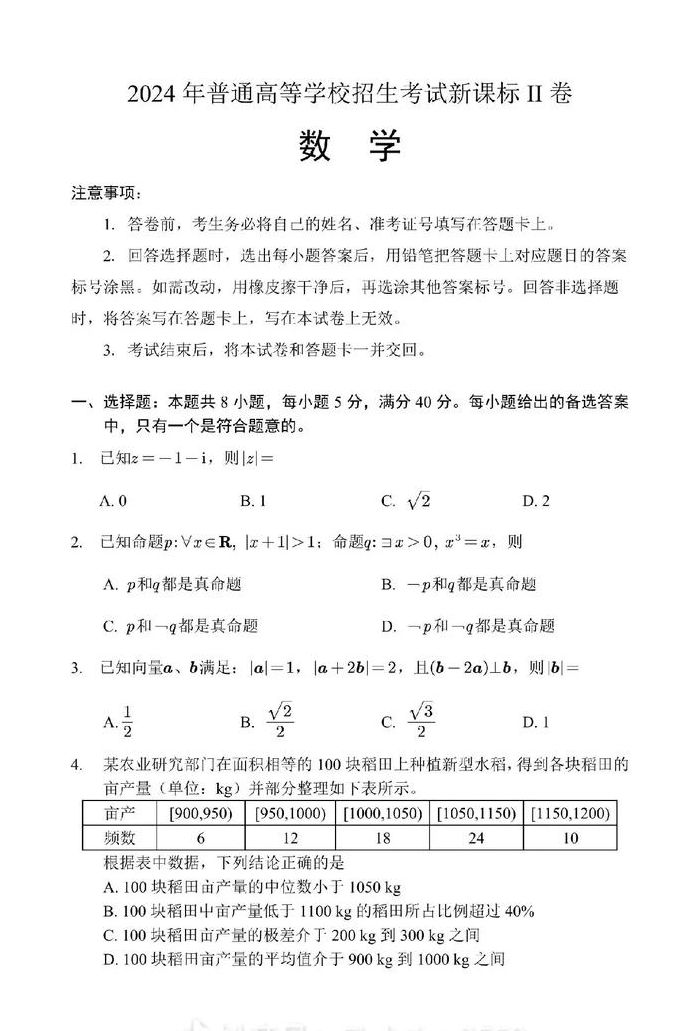 云南高考二卷还是三卷（云南省高考卷是全国几卷呀）
