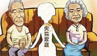 中年失独是什么报应（中年失独要怎样过下去）