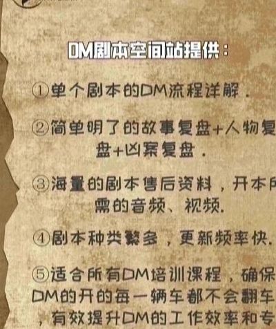 新手第一次玩剧本杀（新手第一次玩剧本杀注意什么）