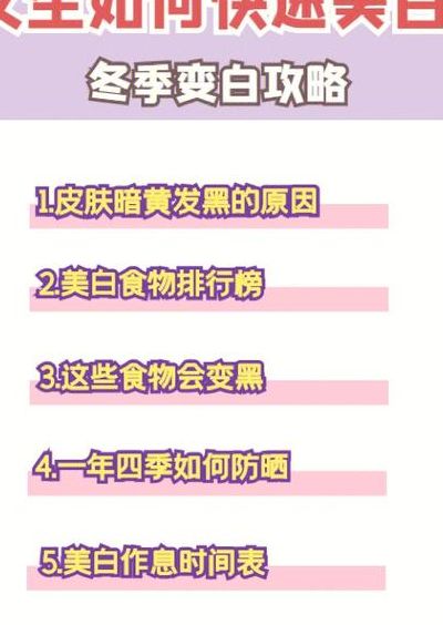 天生黑怎么内调美白（天生黑怎么美白皮肤最有效）