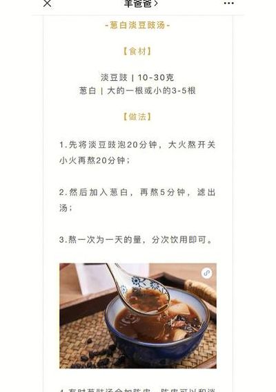 风寒感冒喝三种汤最好（风寒感冒喝三种汤最好的方子）