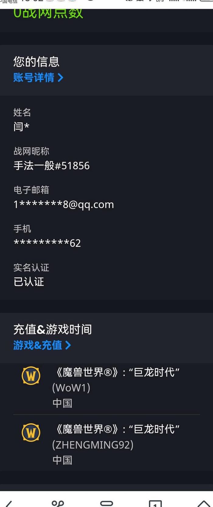 网易战网通行证（网易战网通行证找回）