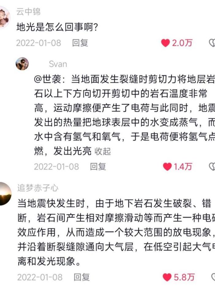 地震预言（合肥地震预言）