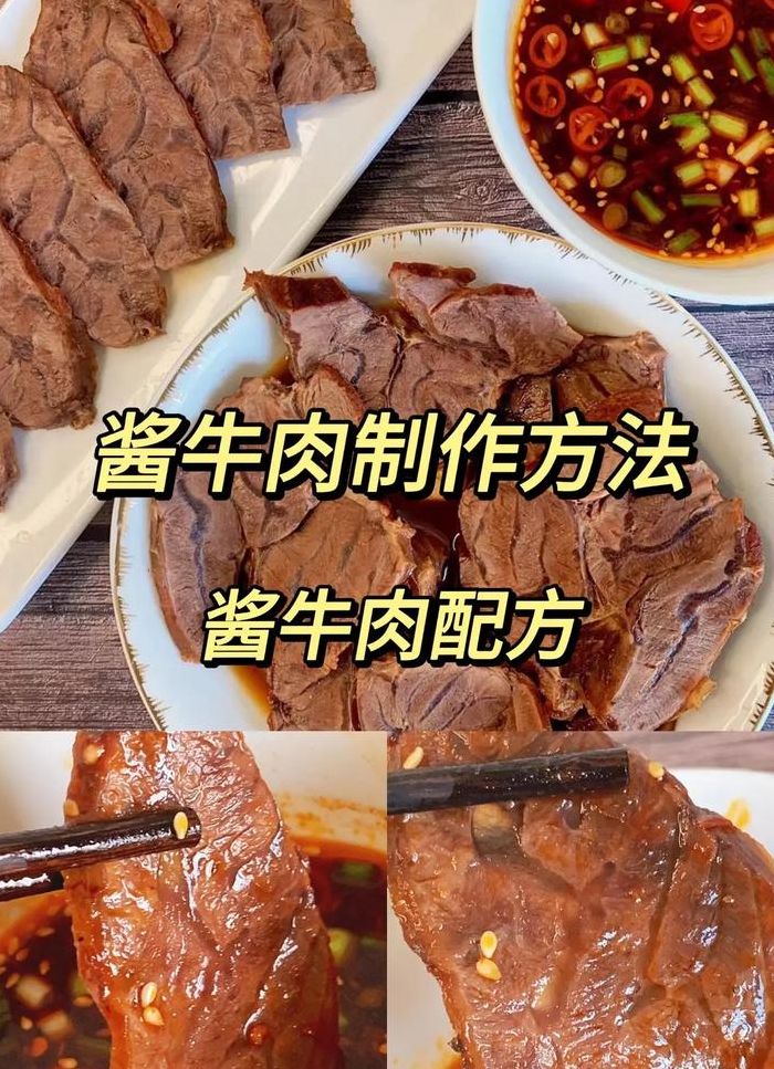 卤肉怎么做（大块卤肉怎么做）