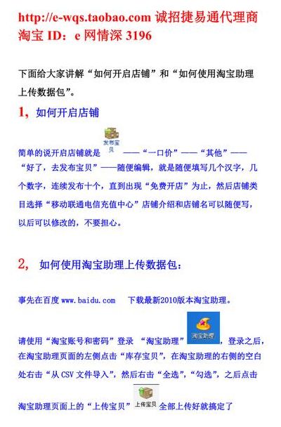 捷易通怎么用（捷易通现在如何）