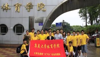 山东人在厦门（山东人在厦门集美大学体育学院工作）