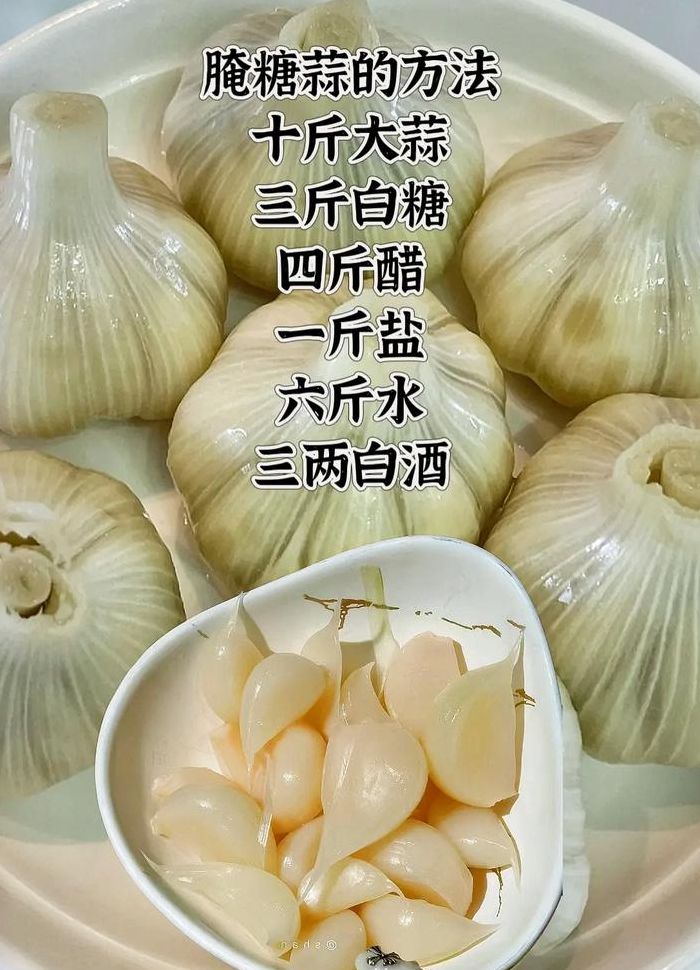 糖醋蒜的做法最正宗的做法（糖醋蒜的做法最正宗的做法的视频）
