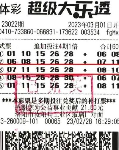 一注守号（一注守号中大奖）