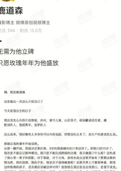 摄影师鹿道森遗书呼吁停止校园霸凌（鹿道友获奖作品）