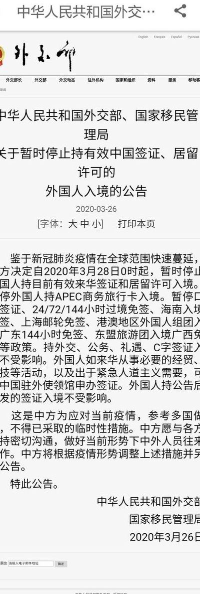 3月28日封国（29日封国要封到什么时候）