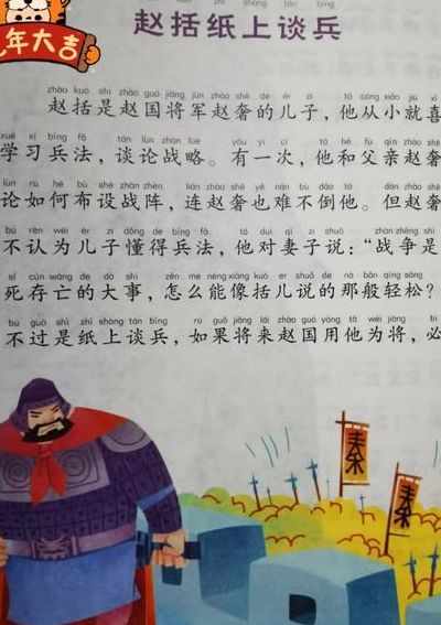 赵括的父亲（赵括的父亲对赵括的看法是什么）