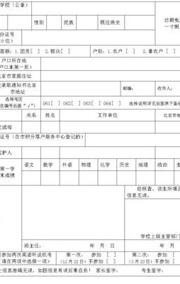学校为什么让填写随迁子女表（学校为什么让填写随迁子女表格）