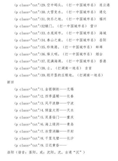 双喜临门是什么城市（双喜临门是哪个城市的名字?）