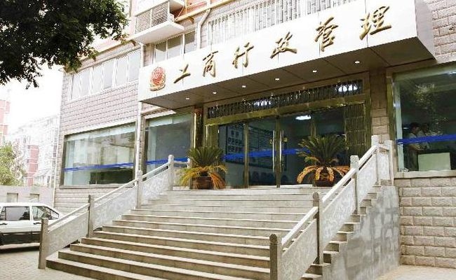 郑州工商局（郑州工商局网站官网）