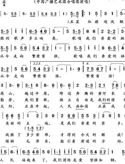 歌唱祖国的流行歌曲（歌唱祖国的流行歌曲免费听）
