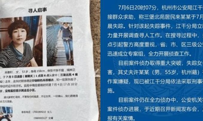 来女士找到了吗（来女士失踪最新进展）