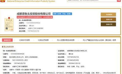 成都企业信用网（成都市企业信用信息管理办法）