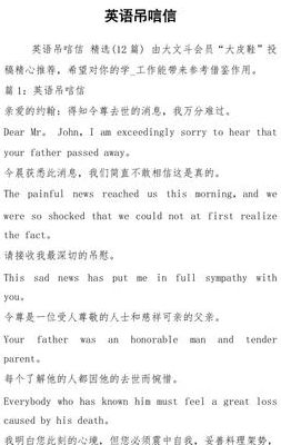 去世英语（离世 英语）