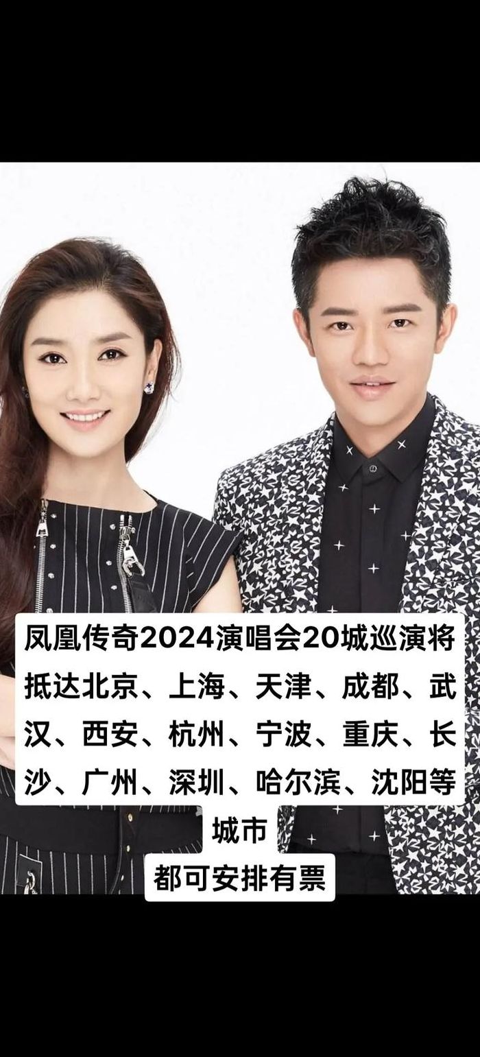 凤凰传奇解散了吗（凤凰传奇结束了吗）