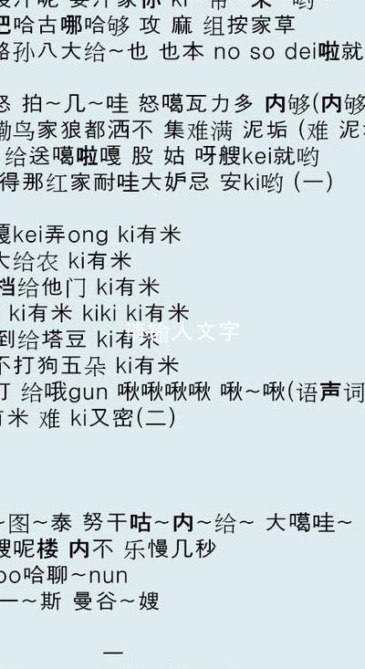 可爱颂的中文歌词（可爱颂中文歌词完整版）