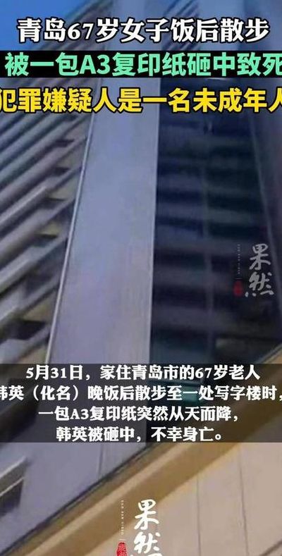 关于老人被复印纸砸中身亡案转民事诉讼的信息