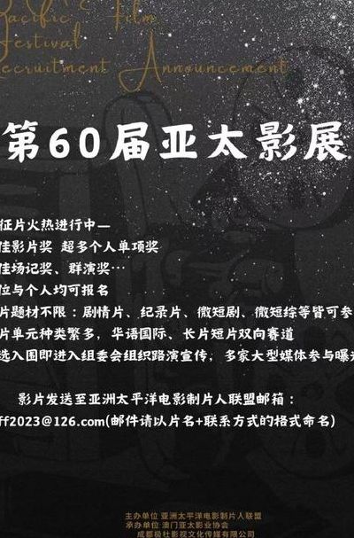 第53届亚太影展（第53届亚太影展在哪里）