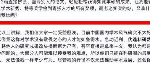 清华回应论文造假（清华大学教授论文）