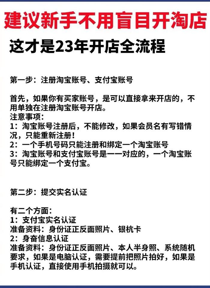 网上淘宝开店怎么开（网上开淘宝店怎么操作）