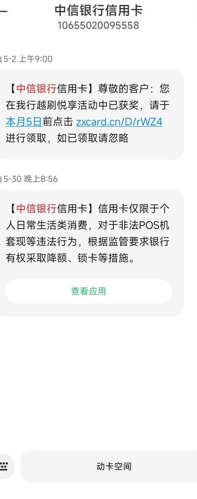 中信银行积分查询（中信银行积分兑换在哪里查询）