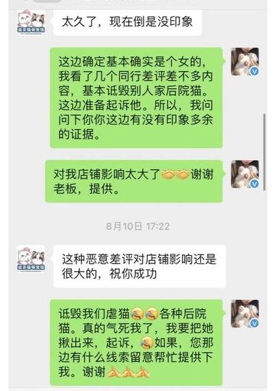 淘宝差评师曝光平台（差评师曝光台查询）