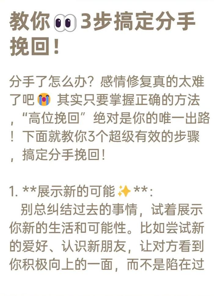 六招教你挽回感情（挽回分手的最佳话术）