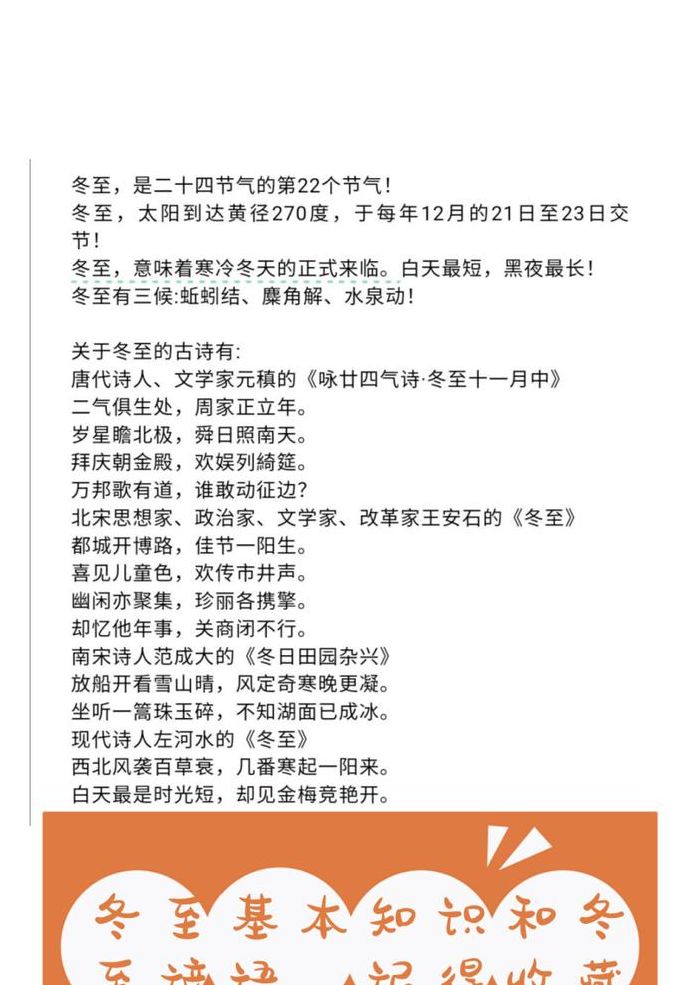冬至不吃饺子冻掉耳朵的谚语（俗话说冬至不吃饺子冻掉耳朵）