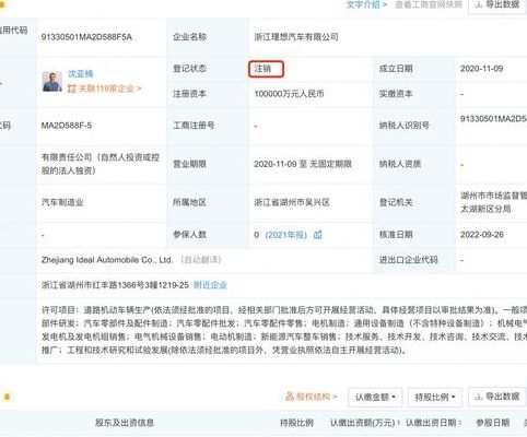 理想公司注销（理想公司注销最新消息）