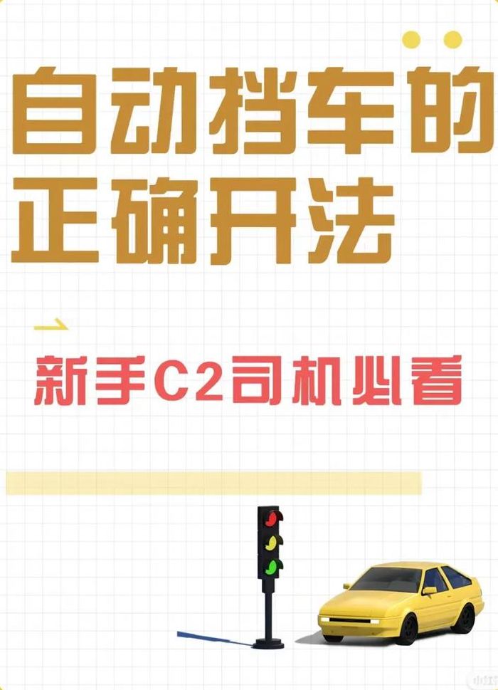 如何省油（如何省油开自动挡汽车）