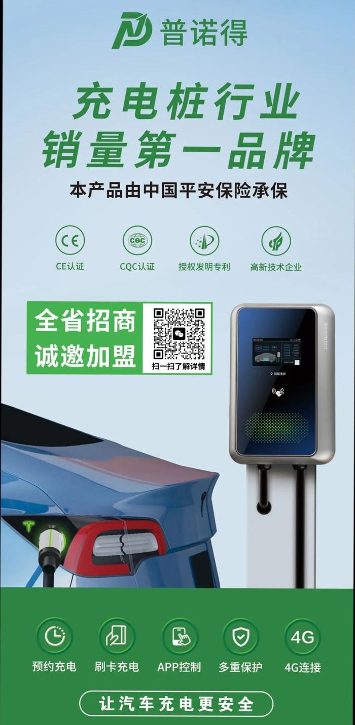 如何加盟电动汽车充电桩（加盟电车充电站）