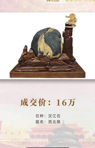 奇石交易网（奇石交易网s1288）