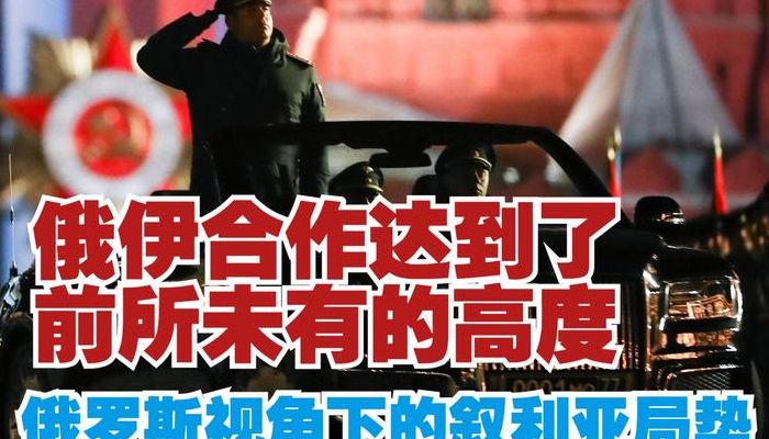 俄罗斯为什么支持叙利亚（俄罗斯为什么支持叙利亚政府军）