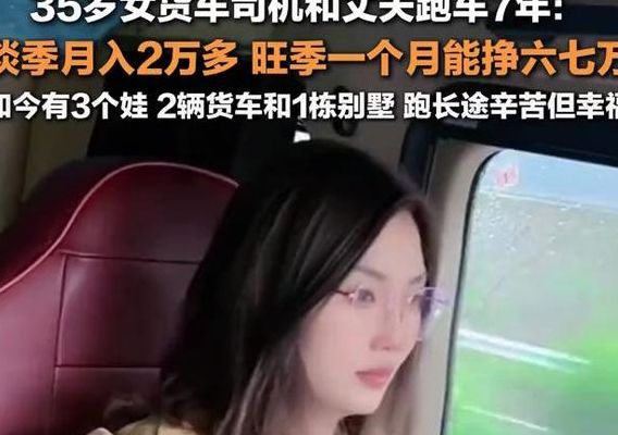 跑货车带着儿媳妇日久生情（带着儿媳妇跑车的小说）