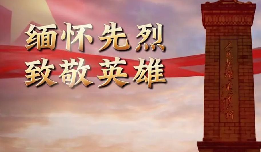 清明节纪念谁（清明节纪念谁的视频）