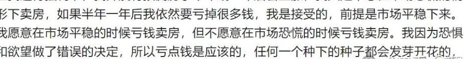 楼上业主欲卖房楼下业主不同意（楼上业主欲卖房楼下业主不同意该怎么办）