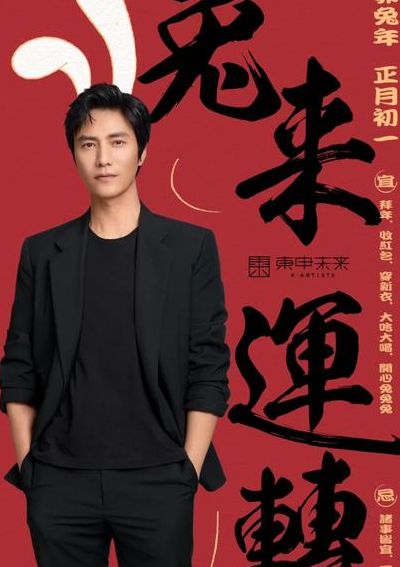 东申未来（东申未来新签约艺人）