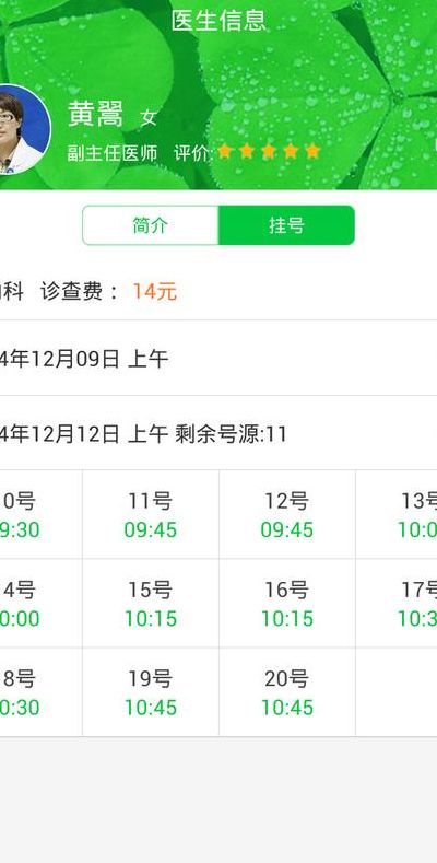浙江12530（浙江12580预约挂号平台）