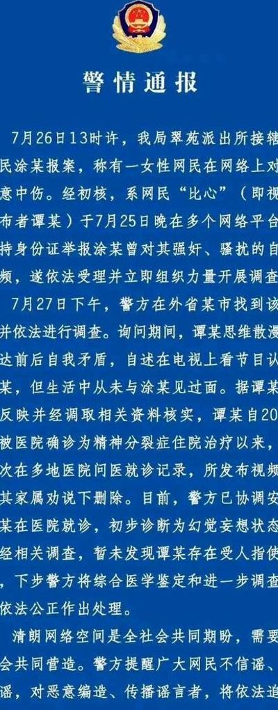 涂磊遭遇了什么事件（涂磊事件是怎么回事）