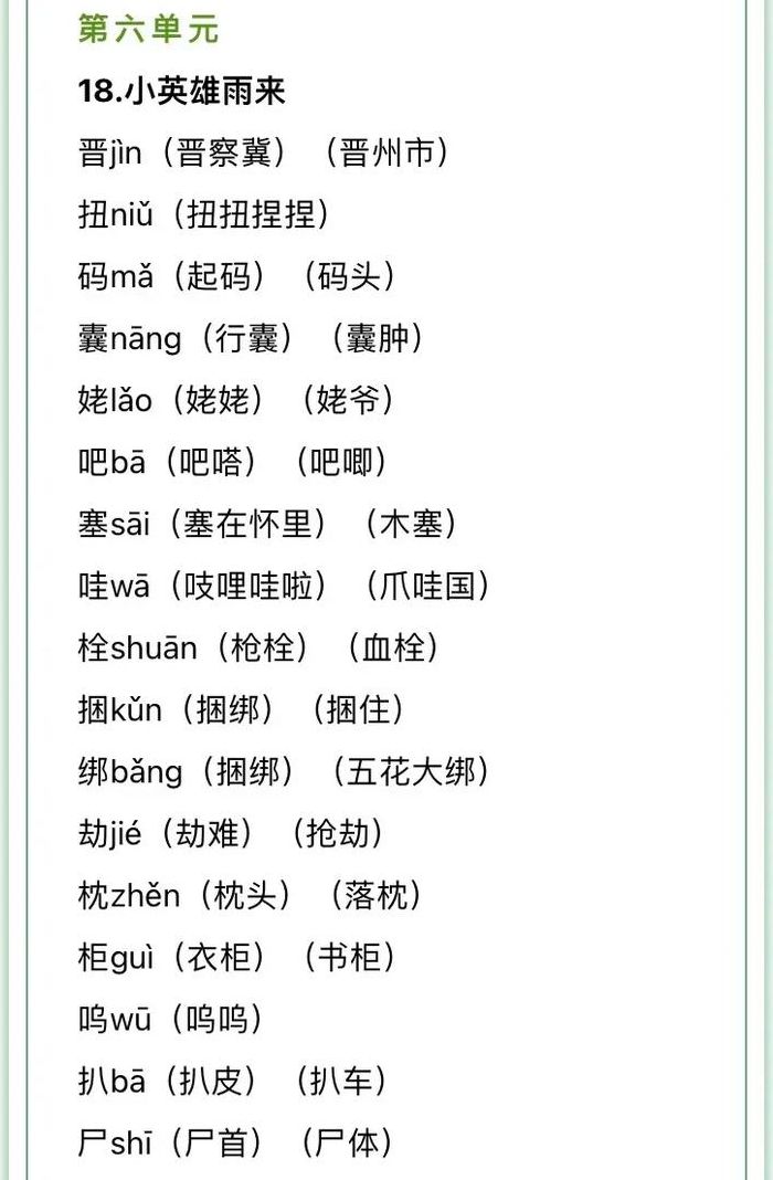 徐可以组什么词语（徐可以组什么词语有哪些）