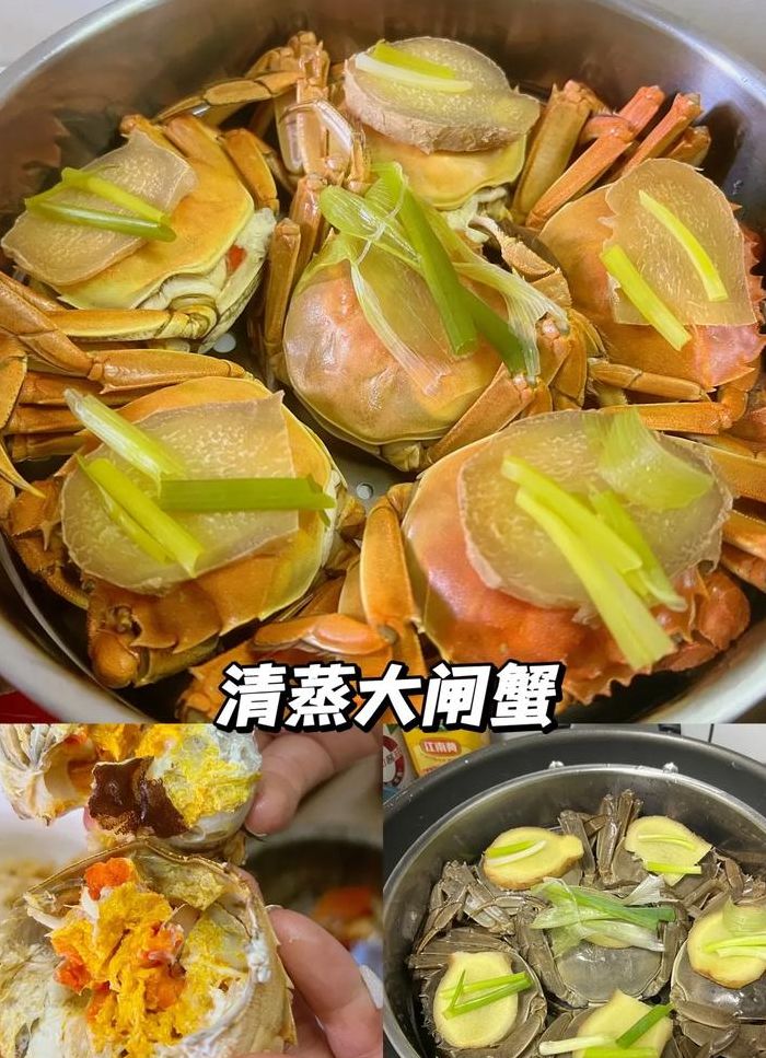 大闸蟹怎么做清蒸（大闸蟹怎么做清蒸蟹蘸料）