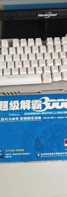 豪杰超级解霸3000（豪杰超级解霸3000注册码）